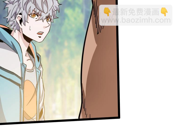 噩夢遊戲 - 第15話 影子的秘密(3/3) - 4