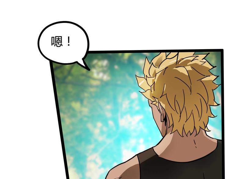 噩夢遊戲 - 第15話 影子的秘密(3/3) - 5