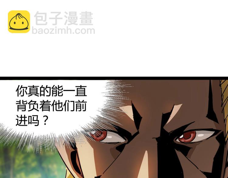 噩夢遊戲 - 第15話 影子的秘密(3/3) - 3