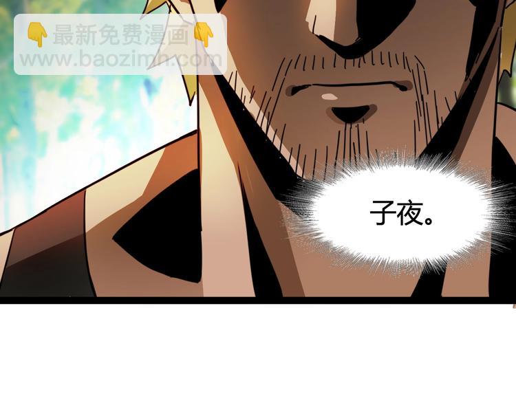 噩夢遊戲 - 第15話 影子的秘密(3/3) - 4