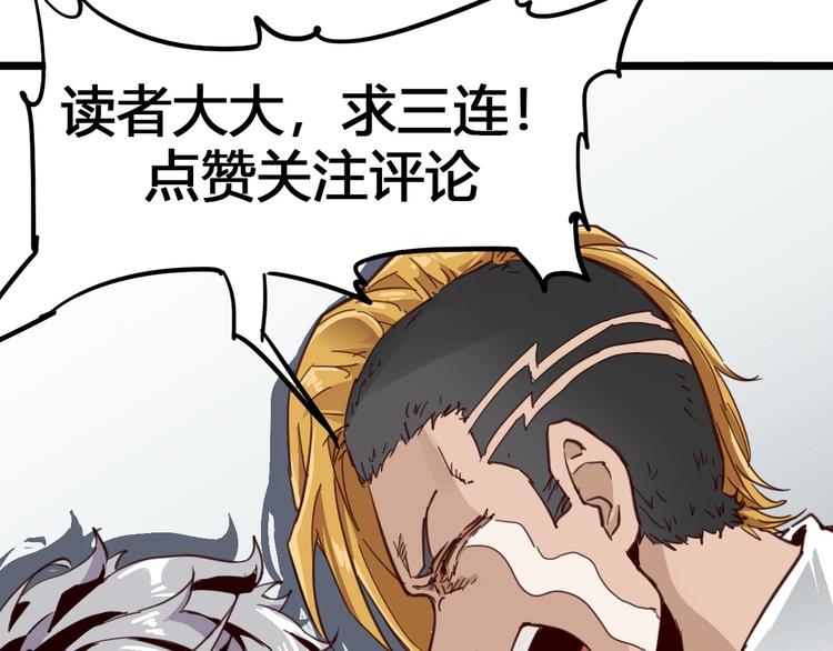 噩夢遊戲 - 第15話 影子的秘密(3/3) - 2