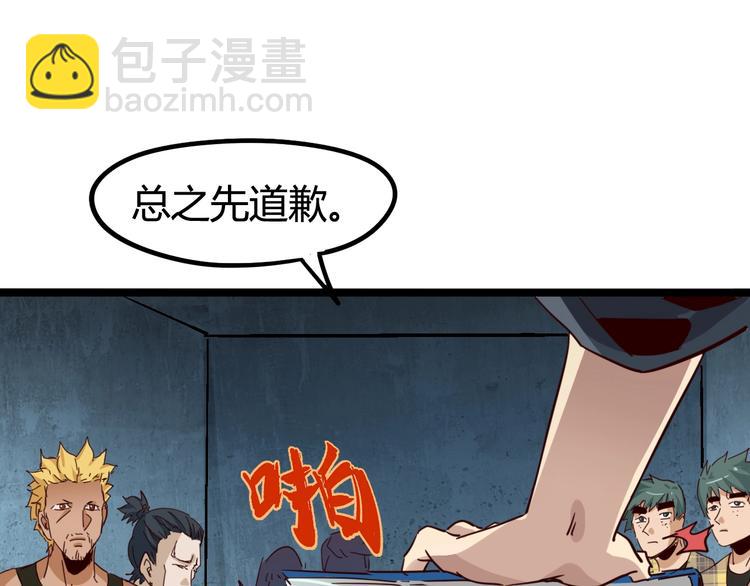 噩夢遊戲 - 第15話 影子的秘密(1/3) - 2