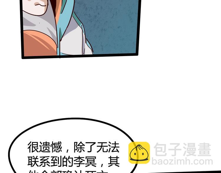 噩夢遊戲 - 第15話 影子的秘密(1/3) - 6