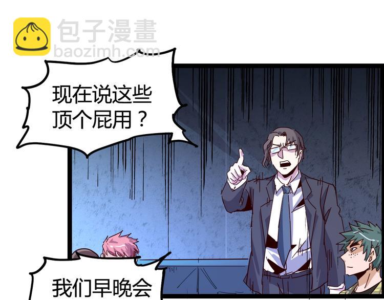 噩夢遊戲 - 第15話 影子的秘密(1/3) - 3