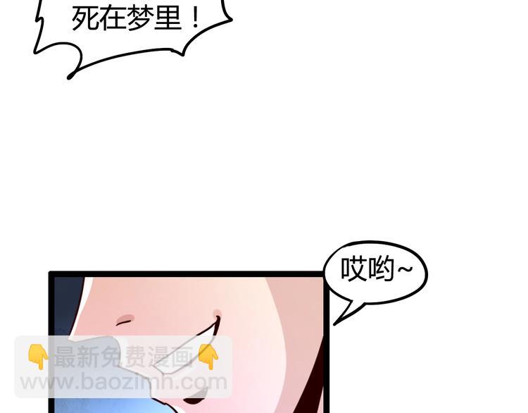 噩夢遊戲 - 第15話 影子的秘密(1/3) - 4