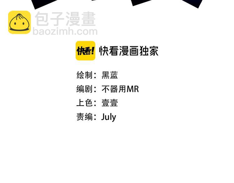 噩夢遊戲 - 第15話 影子的秘密(1/3) - 3