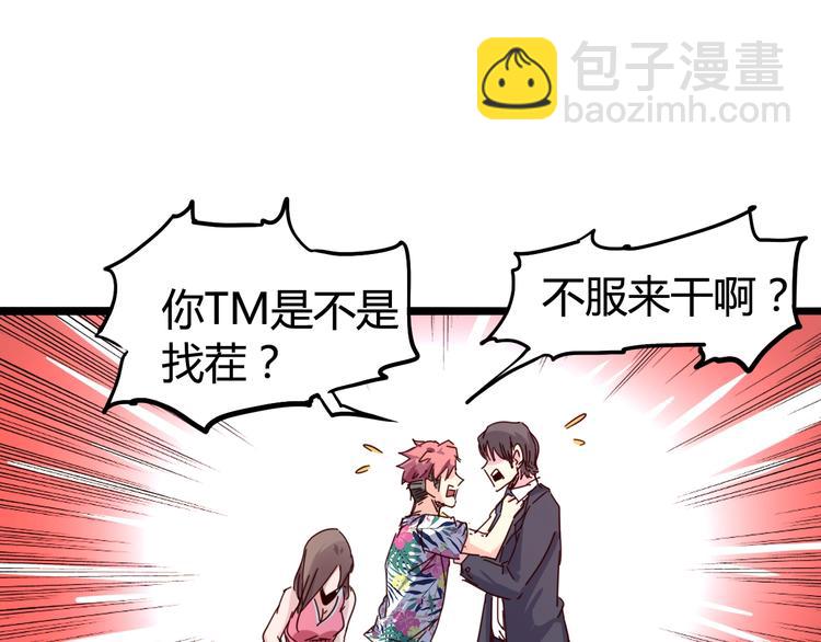 噩夢遊戲 - 第15話 影子的秘密(1/3) - 7