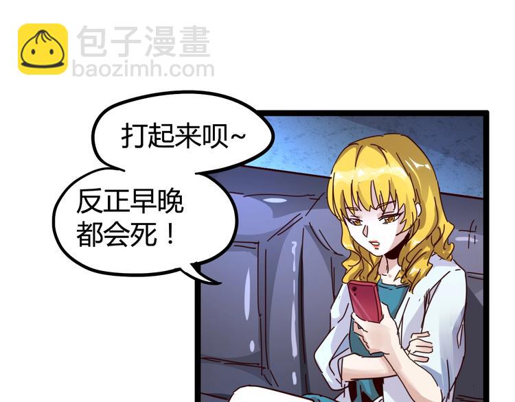 噩夢遊戲 - 第15話 影子的秘密(1/3) - 4