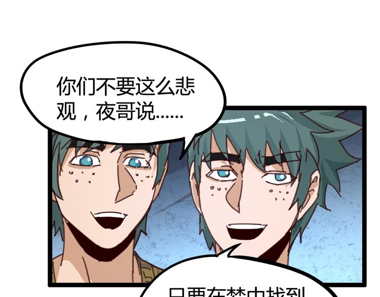 噩夢遊戲 - 第15話 影子的秘密(1/3) - 7