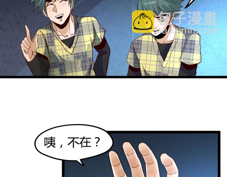 噩夢遊戲 - 第15話 影子的秘密(1/3) - 3