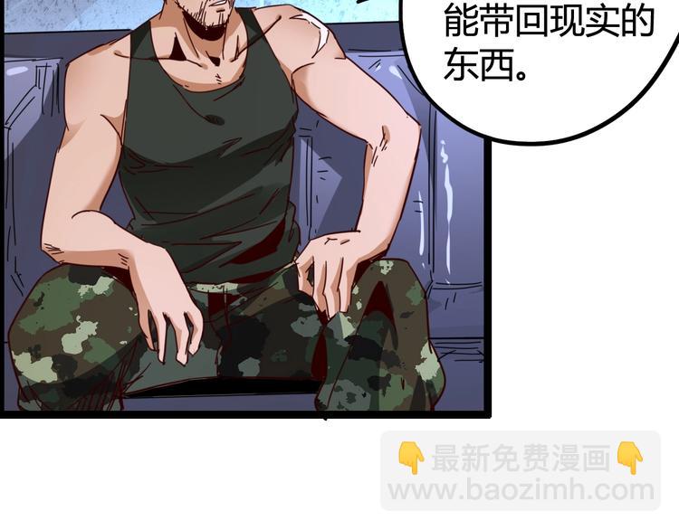 噩夢遊戲 - 第15話 影子的秘密(1/3) - 5