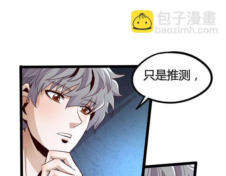 噩夢遊戲 - 第15話 影子的秘密(1/3) - 1