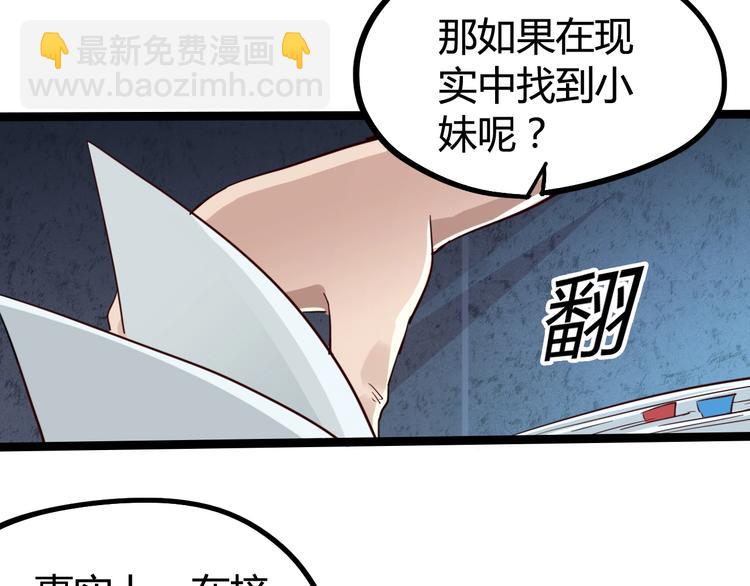 噩夢遊戲 - 第15話 影子的秘密(2/3) - 5