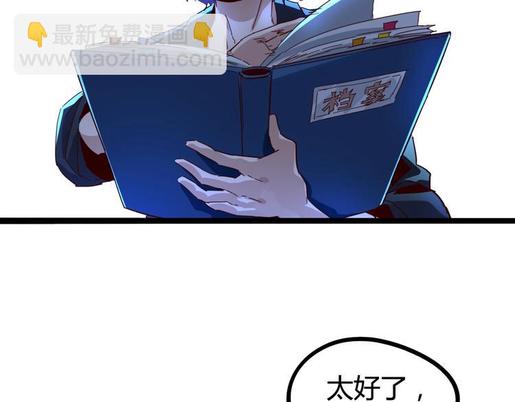 噩夢遊戲 - 第15話 影子的秘密(2/3) - 7