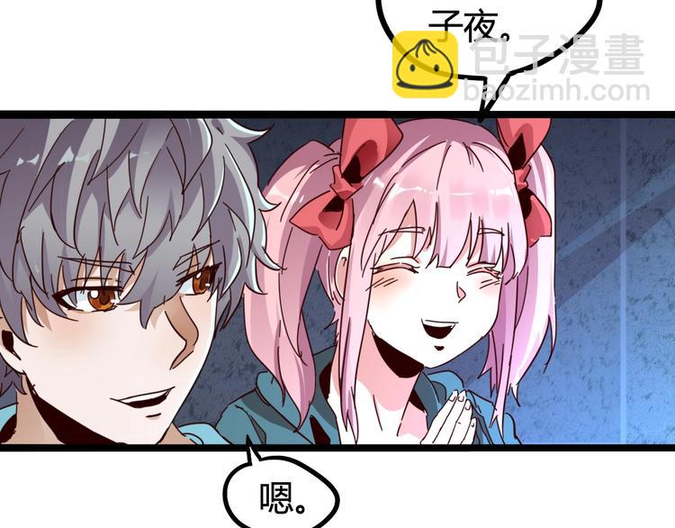 噩夢遊戲 - 第15話 影子的秘密(2/3) - 8