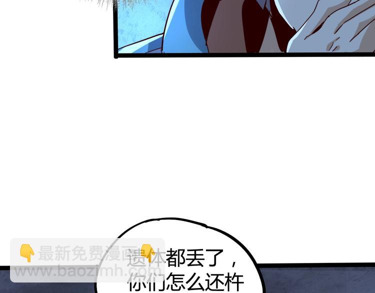 噩夢遊戲 - 第15話 影子的秘密(2/3) - 3