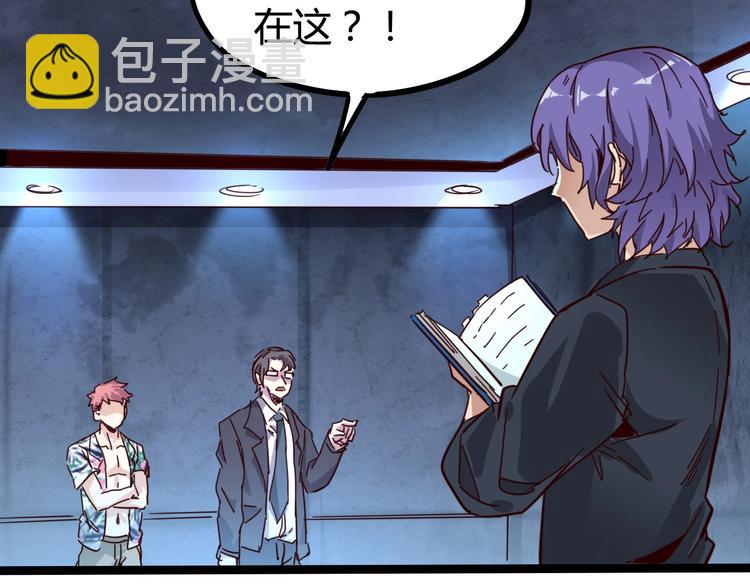 噩夢遊戲 - 第15話 影子的秘密(2/3) - 4