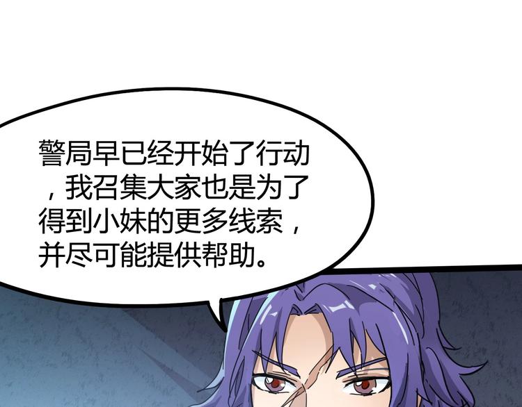 噩夢遊戲 - 第15話 影子的秘密(2/3) - 5