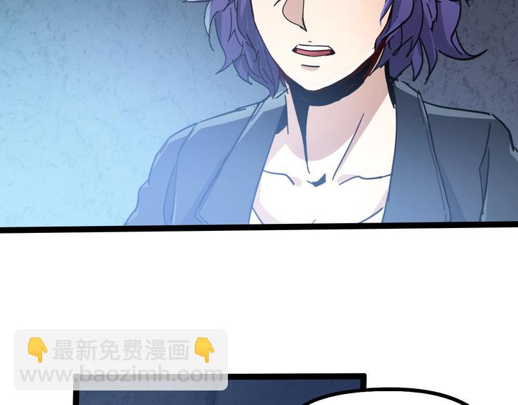 噩夢遊戲 - 第15話 影子的秘密(2/3) - 6