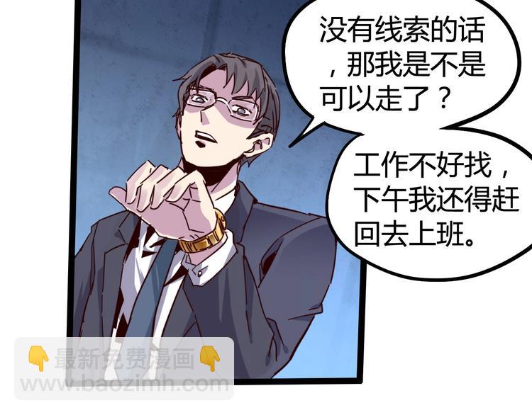 噩夢遊戲 - 第15話 影子的秘密(2/3) - 7