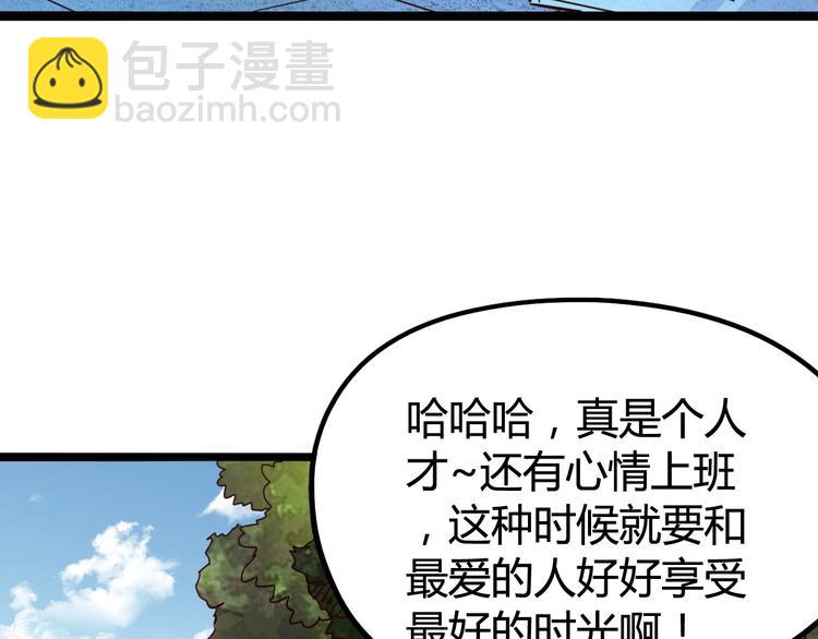 噩夢遊戲 - 第15話 影子的秘密(2/3) - 4