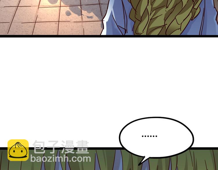 噩夢遊戲 - 第15話 影子的秘密(2/3) - 6