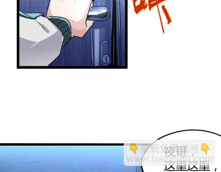 噩夢遊戲 - 第15話 影子的秘密(1/3) - 7