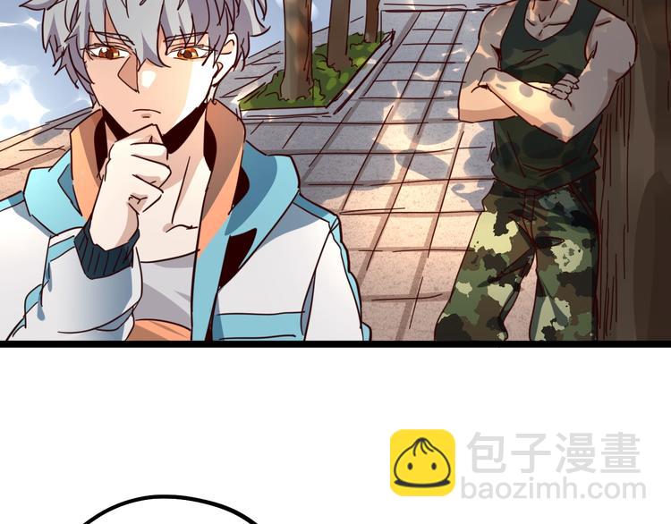 噩夢遊戲 - 第15話 影子的秘密(2/3) - 2