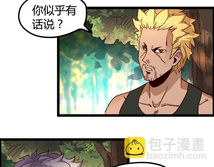 噩夢遊戲 - 第15話 影子的秘密(2/3) - 3