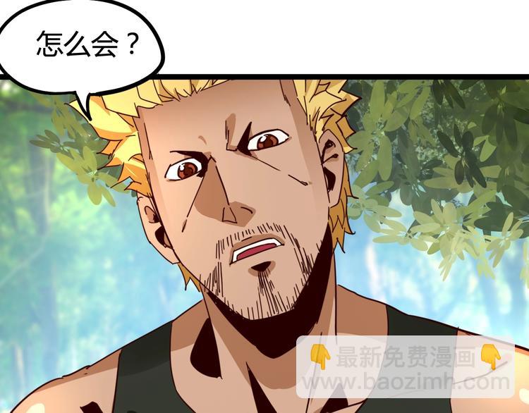 噩夢遊戲 - 第15話 影子的秘密(2/3) - 5