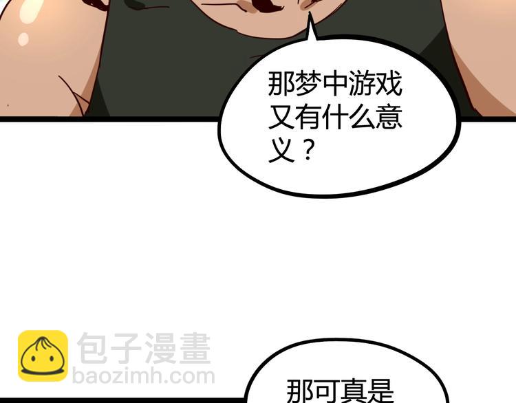 噩夢遊戲 - 第15話 影子的秘密(2/3) - 6