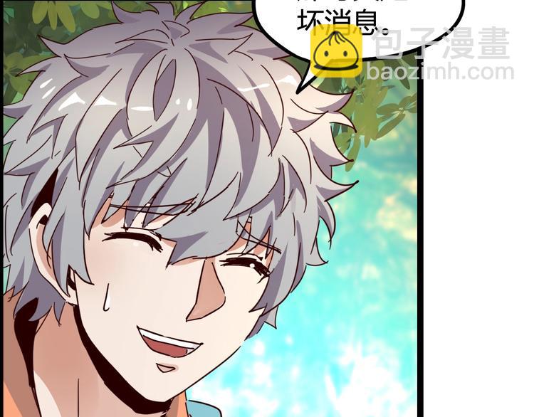 噩夢遊戲 - 第15話 影子的秘密(2/3) - 7