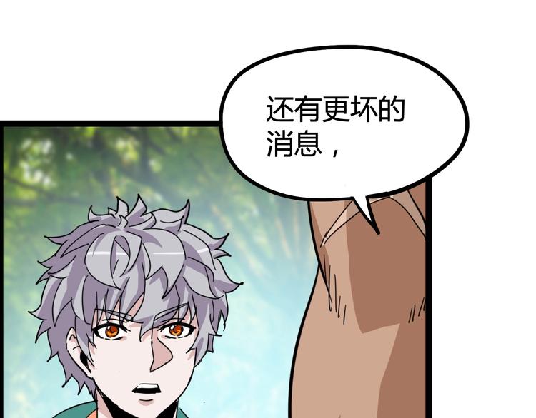 噩夢遊戲 - 第15話 影子的秘密(2/3) - 1