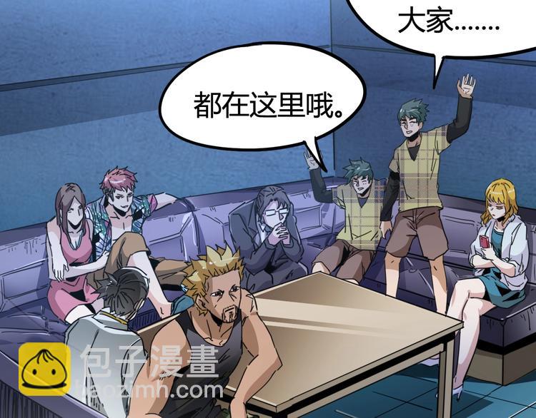 噩夢遊戲 - 第15話 影子的秘密(1/3) - 8