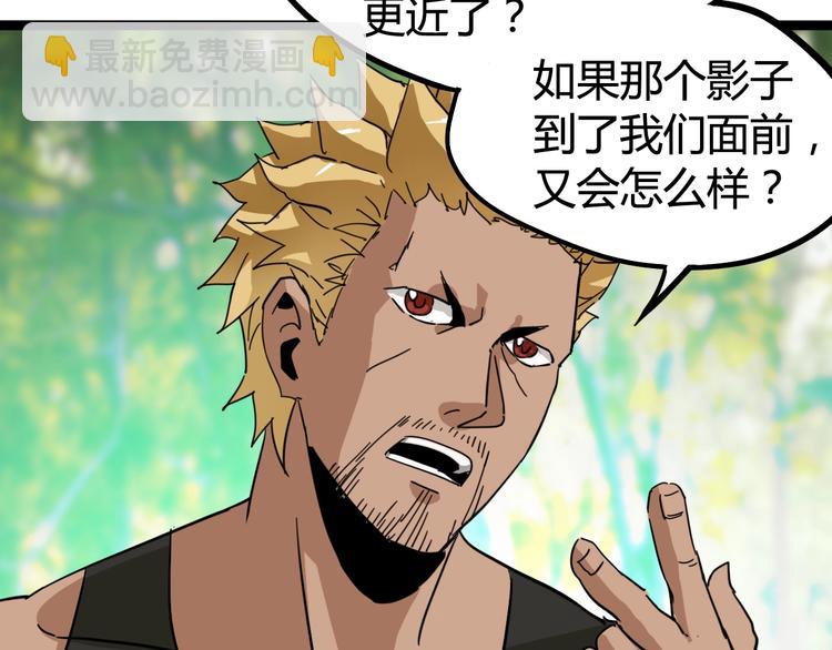 噩夢遊戲 - 第15話 影子的秘密(2/3) - 3