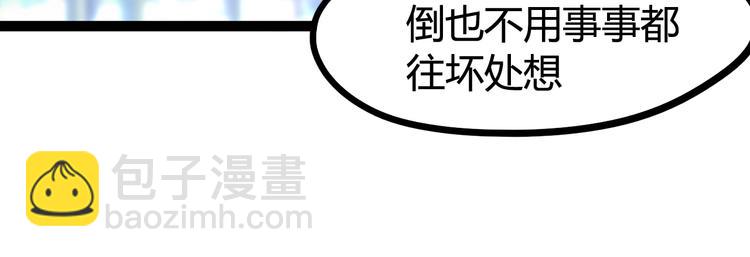 噩夢遊戲 - 第15話 影子的秘密(2/3) - 8