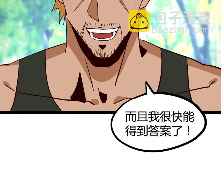 噩夢遊戲 - 第15話 影子的秘密(2/3) - 2