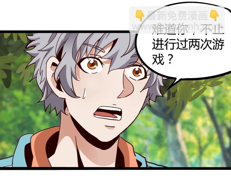 噩夢遊戲 - 第15話 影子的秘密(2/3) - 3