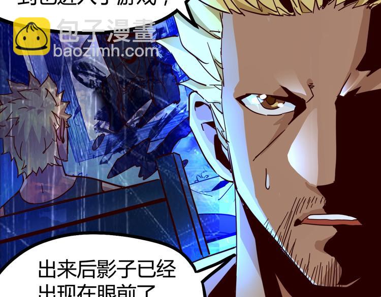 噩夢遊戲 - 第15話 影子的秘密(2/3) - 5