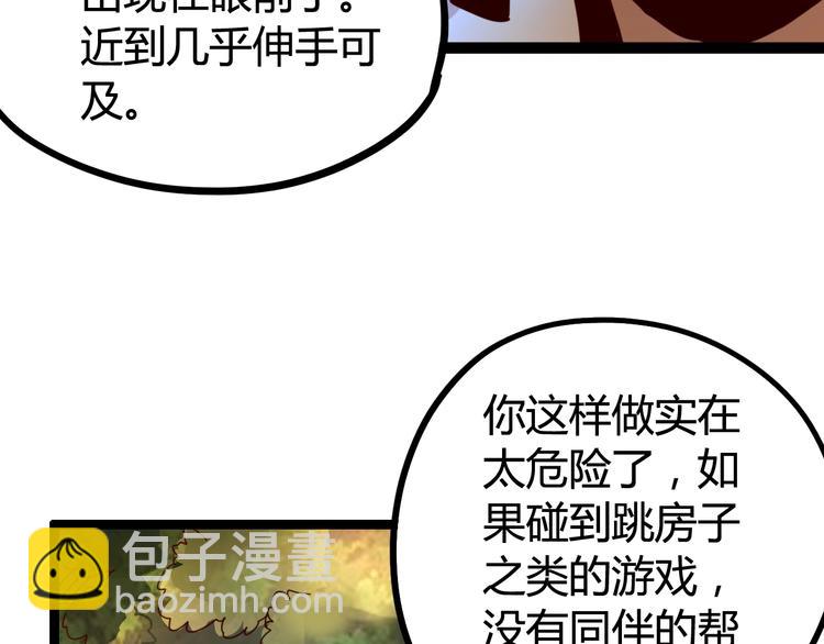 噩夢遊戲 - 第15話 影子的秘密(2/3) - 6