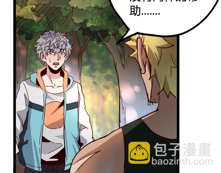 噩夢遊戲 - 第15話 影子的秘密(2/3) - 7