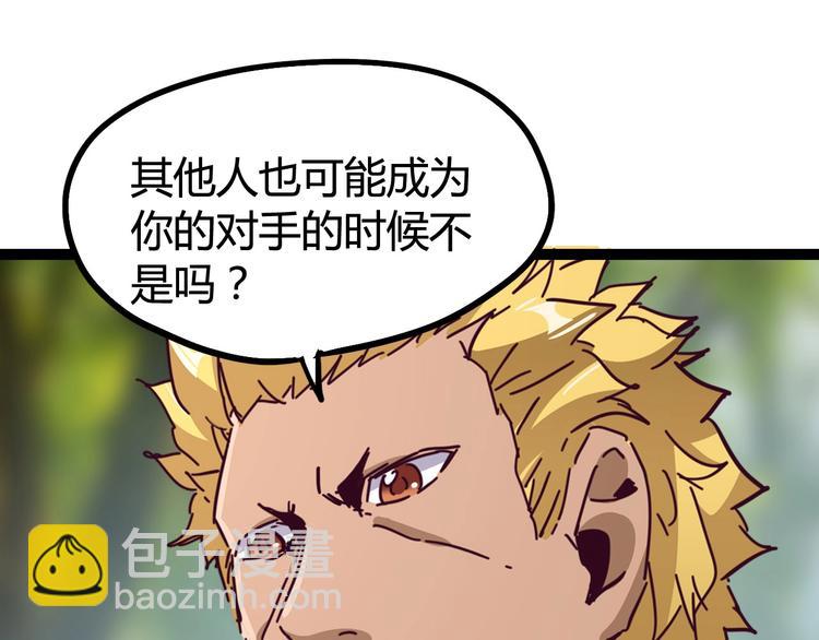 噩夢遊戲 - 第15話 影子的秘密(2/3) - 1