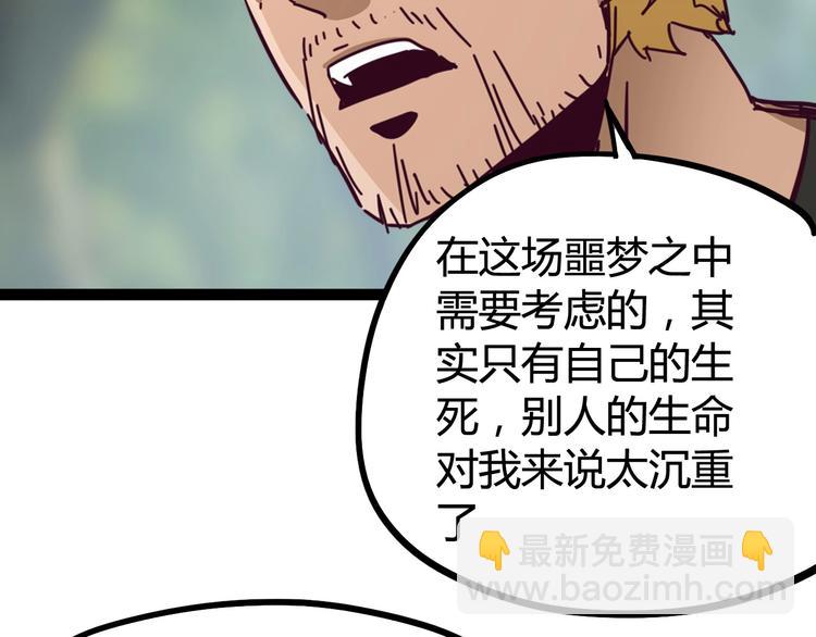 噩夢遊戲 - 第15話 影子的秘密(2/3) - 2