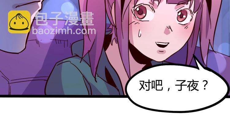 噩夢遊戲 - 第16話 風暴前的狂歡(3/4) - 5