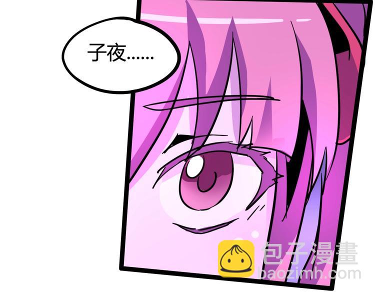 噩夢遊戲 - 第16話 風暴前的狂歡(3/4) - 8