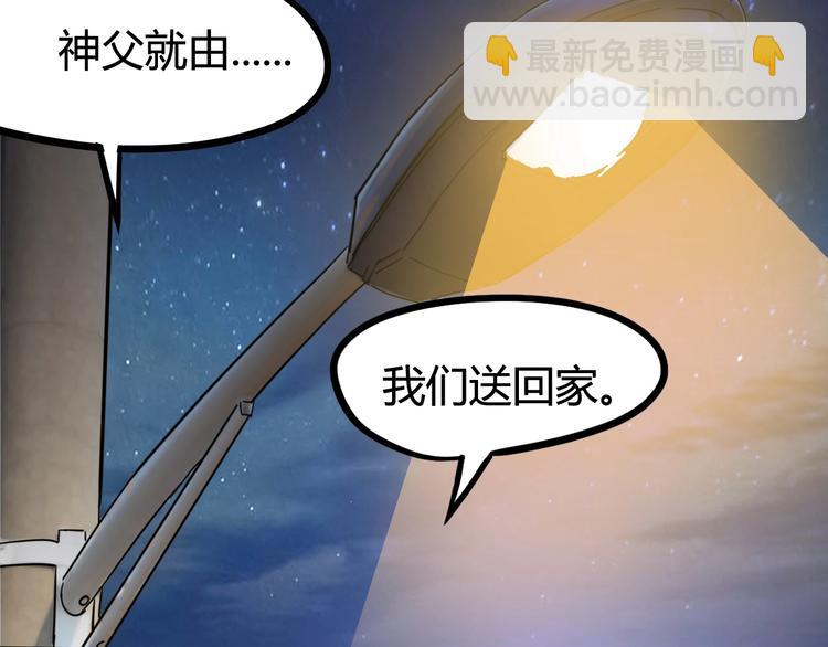 噩夢遊戲 - 第16話 風暴前的狂歡(3/4) - 4