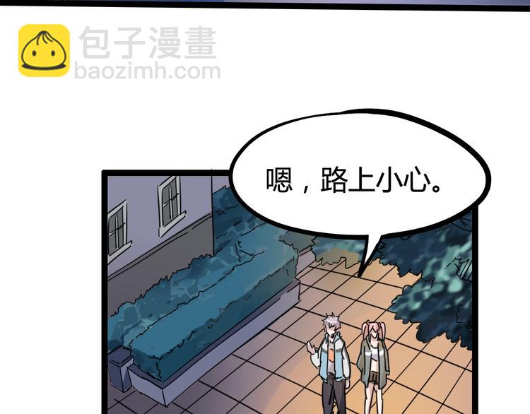 噩夢遊戲 - 第16話 風暴前的狂歡(3/4) - 5