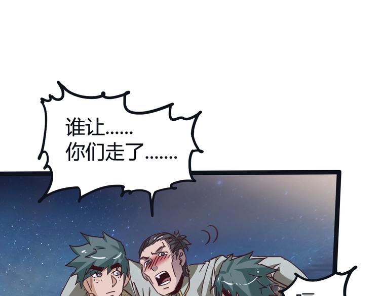 噩夢遊戲 - 第16話 風暴前的狂歡(3/4) - 7