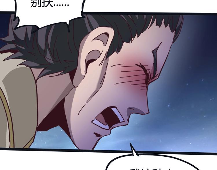 噩夢遊戲 - 第16話 風暴前的狂歡(3/4) - 6