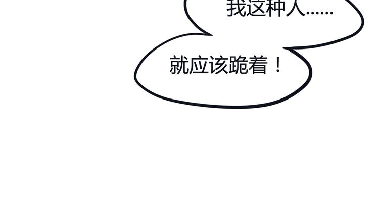 噩夢遊戲 - 第16話 風暴前的狂歡(3/4) - 7